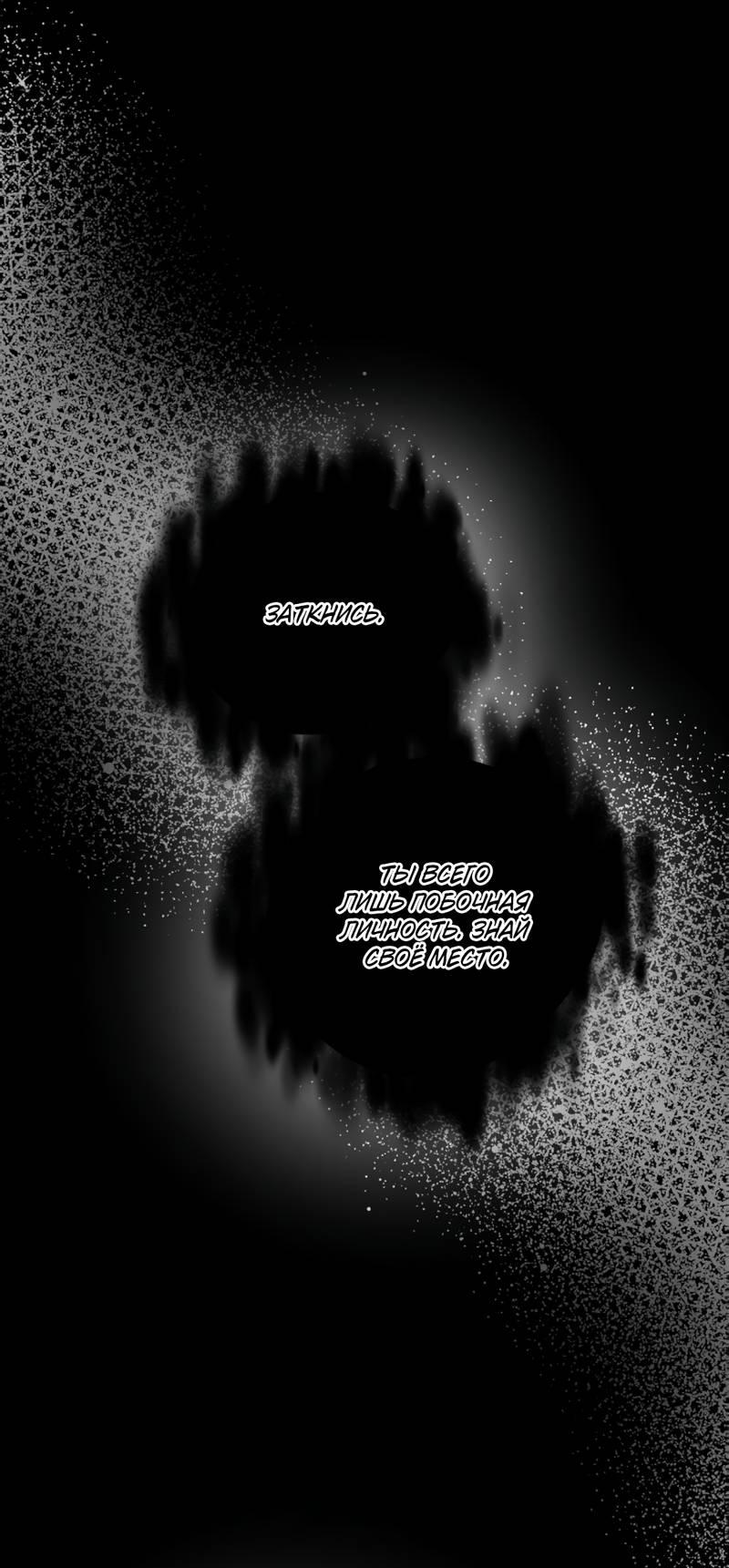 Манга Треугольник - Глава 36 Страница 46