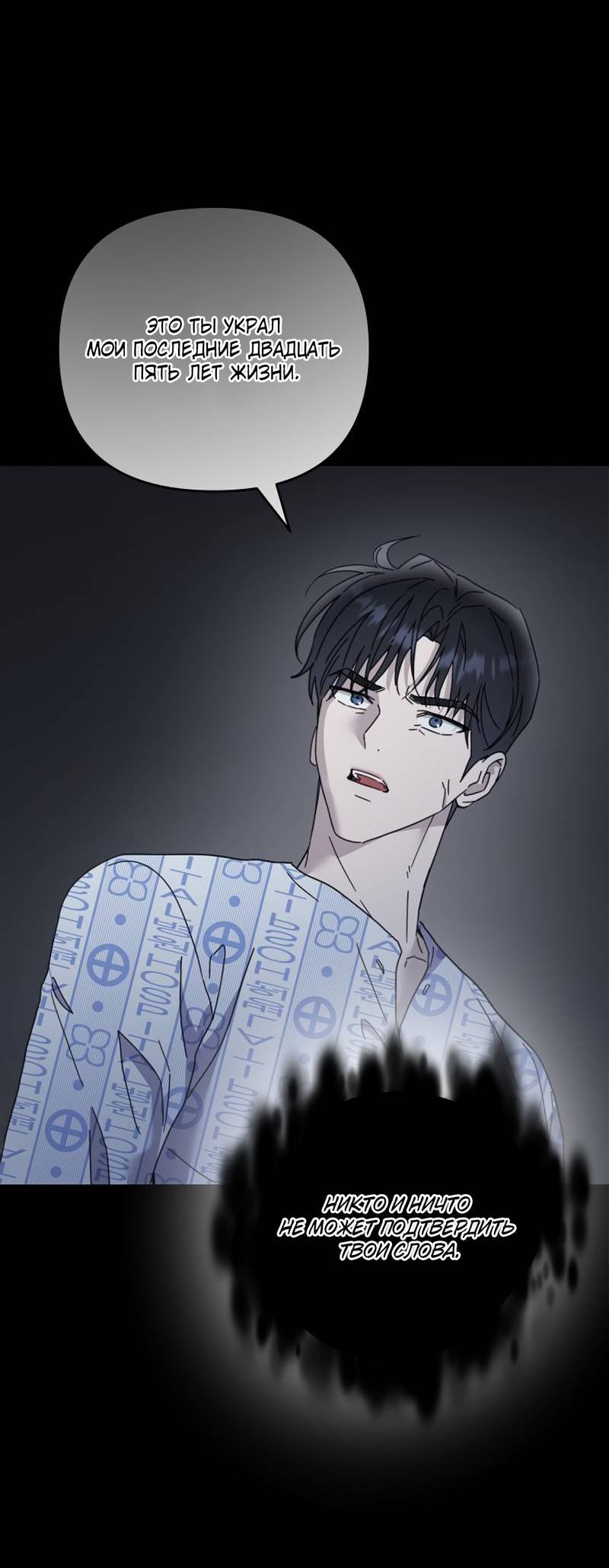 Манга Треугольник - Глава 36 Страница 48