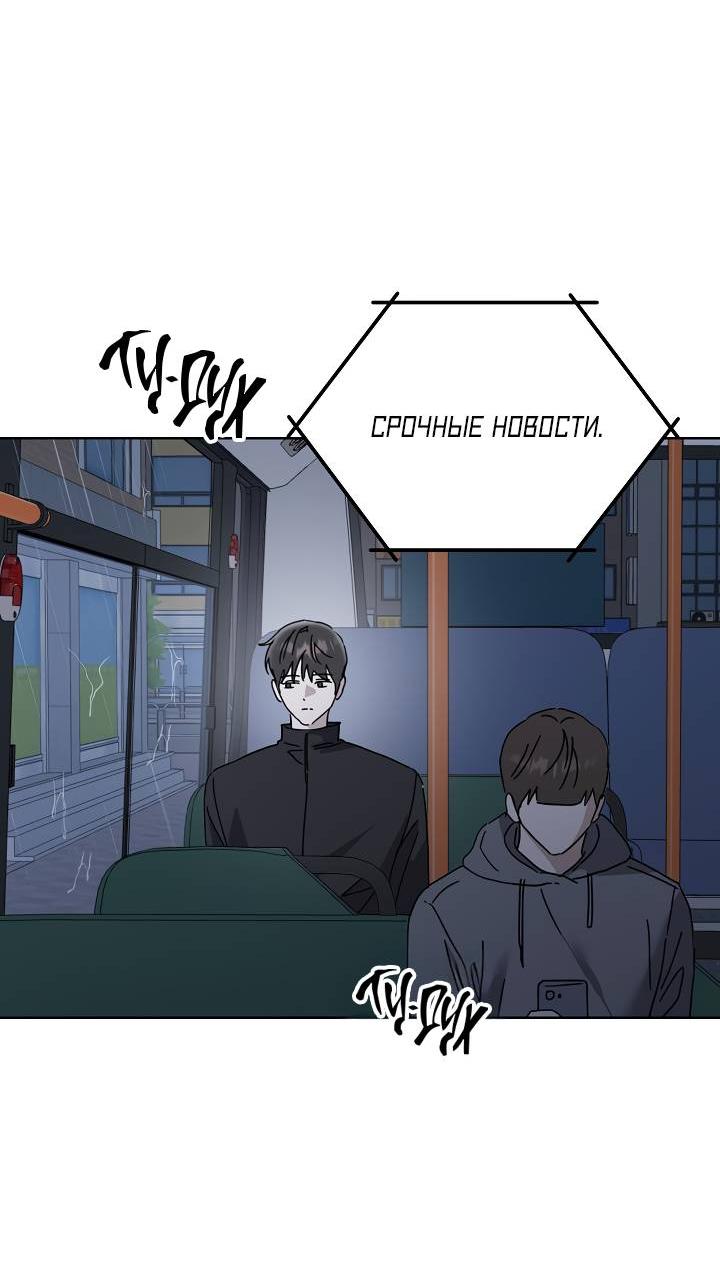 Манга Треугольник - Глава 36 Страница 23