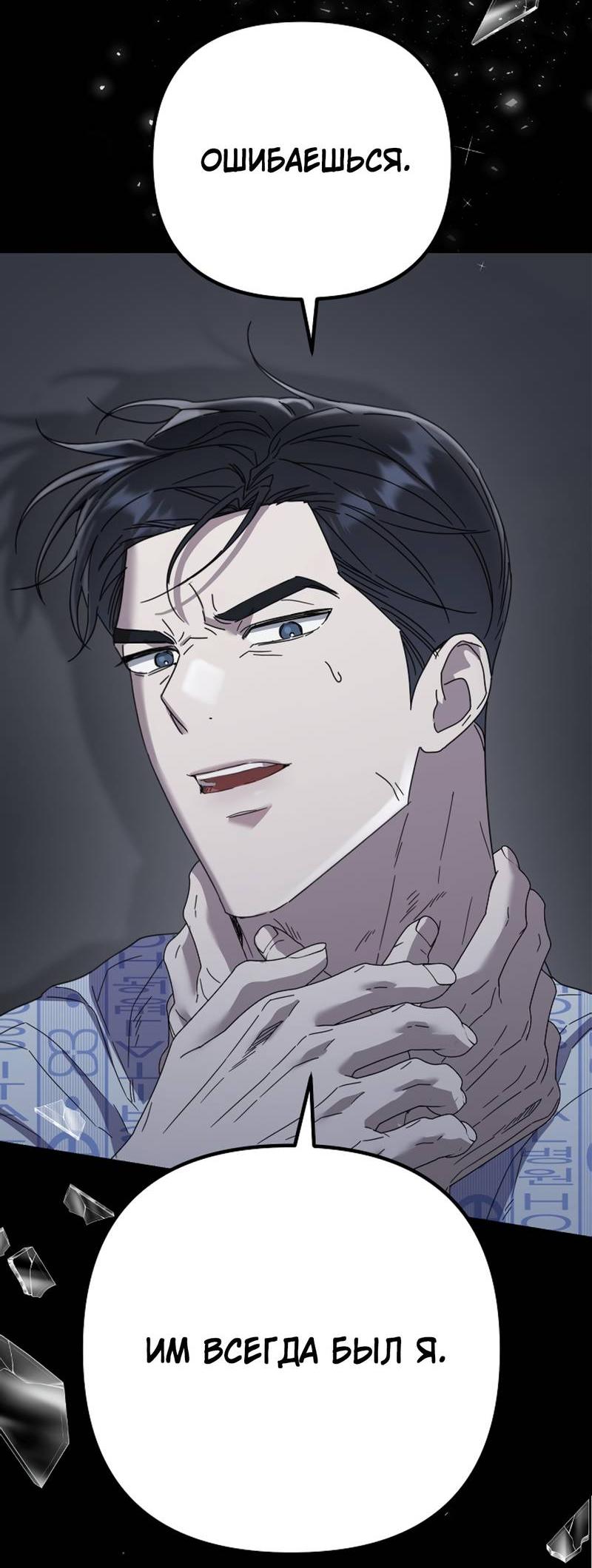 Манга Треугольник - Глава 36 Страница 59
