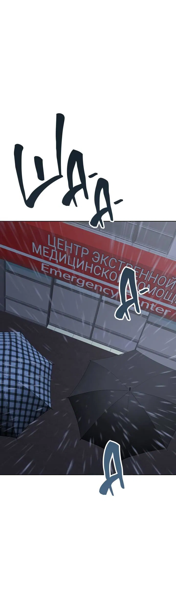 Манга Треугольник - Глава 36 Страница 1