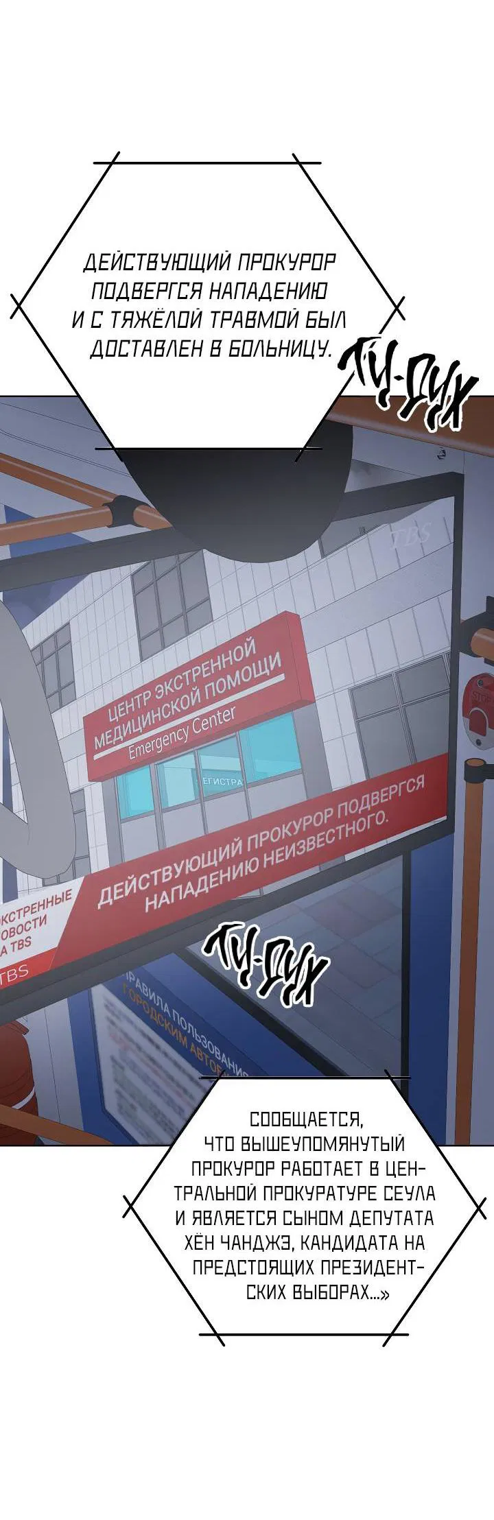 Манга Треугольник - Глава 36 Страница 24