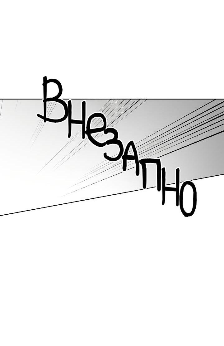 Манга Треугольник - Глава 36 Страница 80
