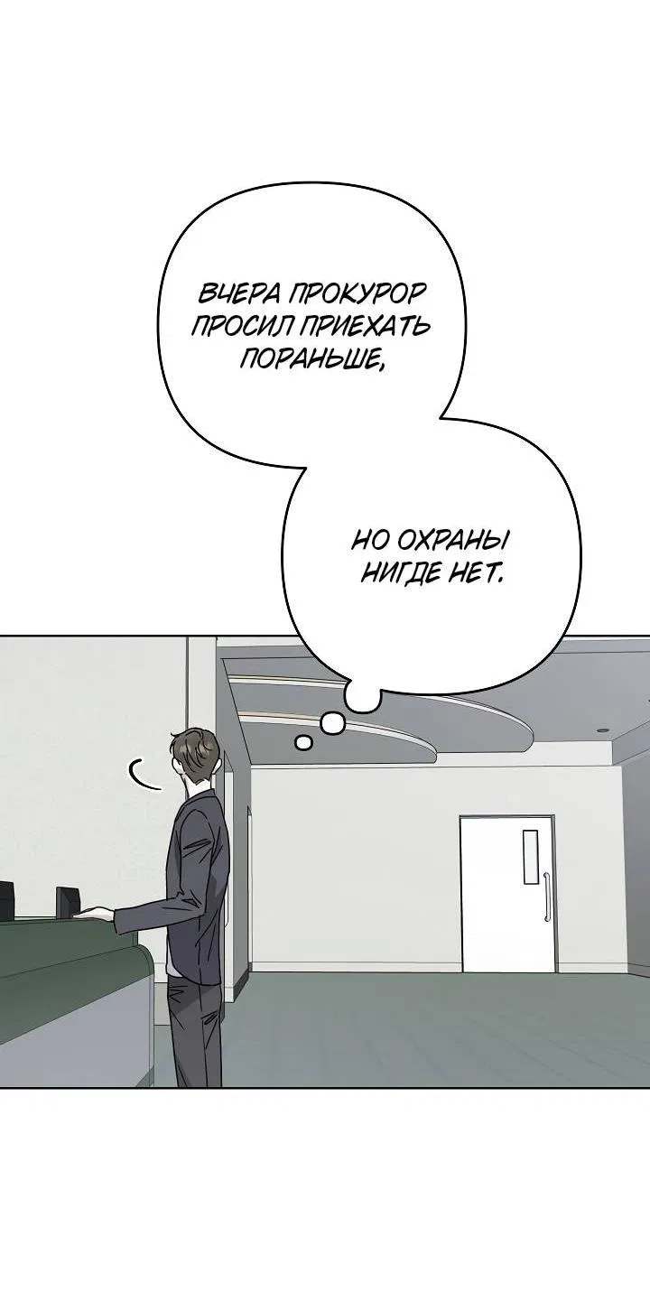 Манга Треугольник - Глава 36 Страница 70