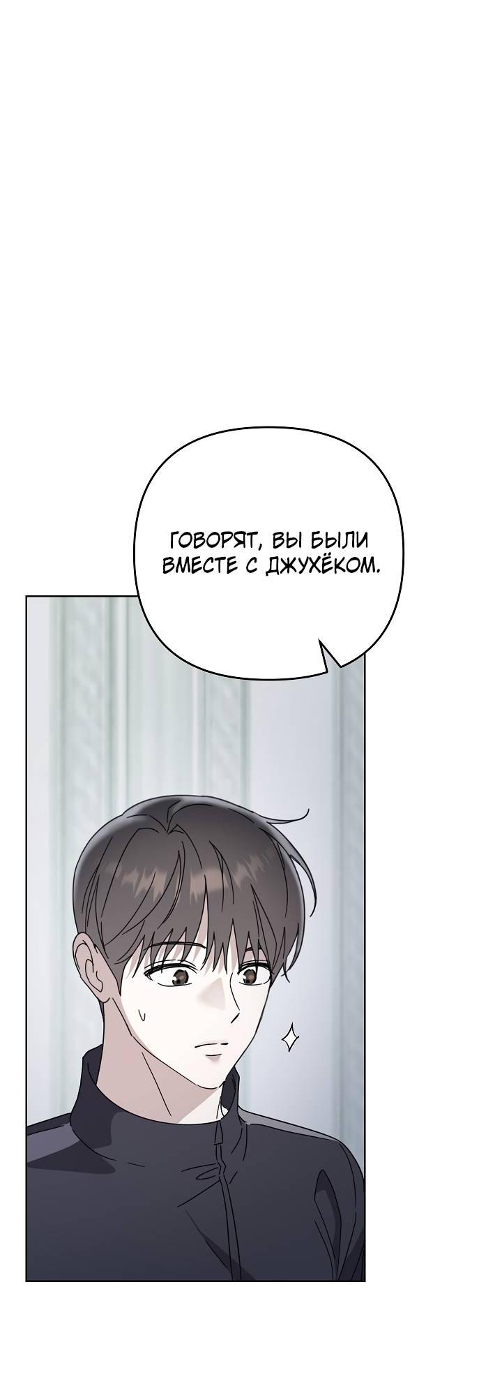 Манга Треугольник - Глава 36 Страница 13