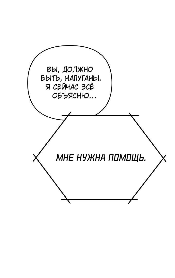 Манга Треугольник - Глава 36 Страница 35