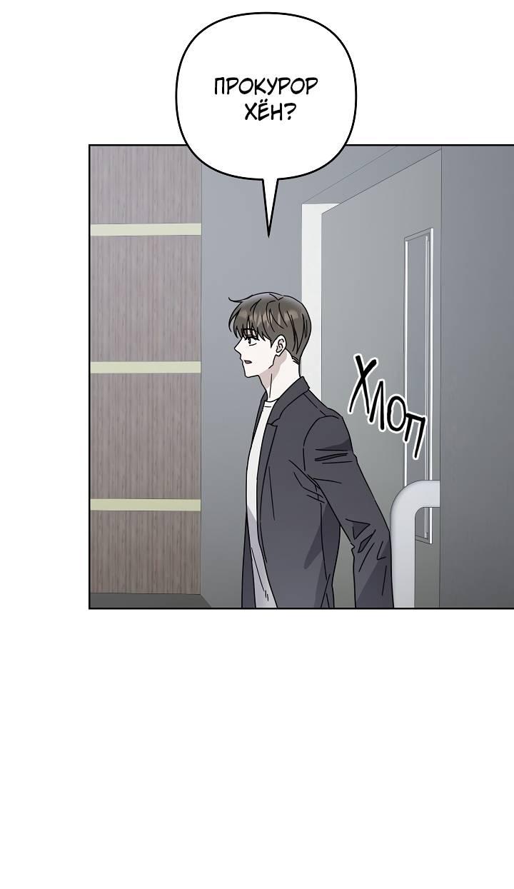 Манга Треугольник - Глава 36 Страница 79