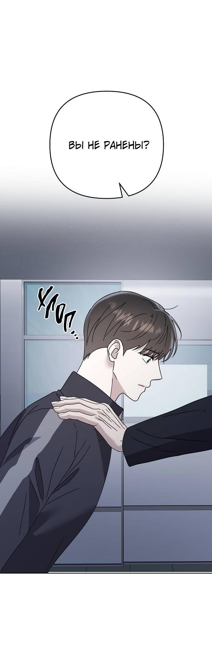 Манга Треугольник - Глава 36 Страница 17