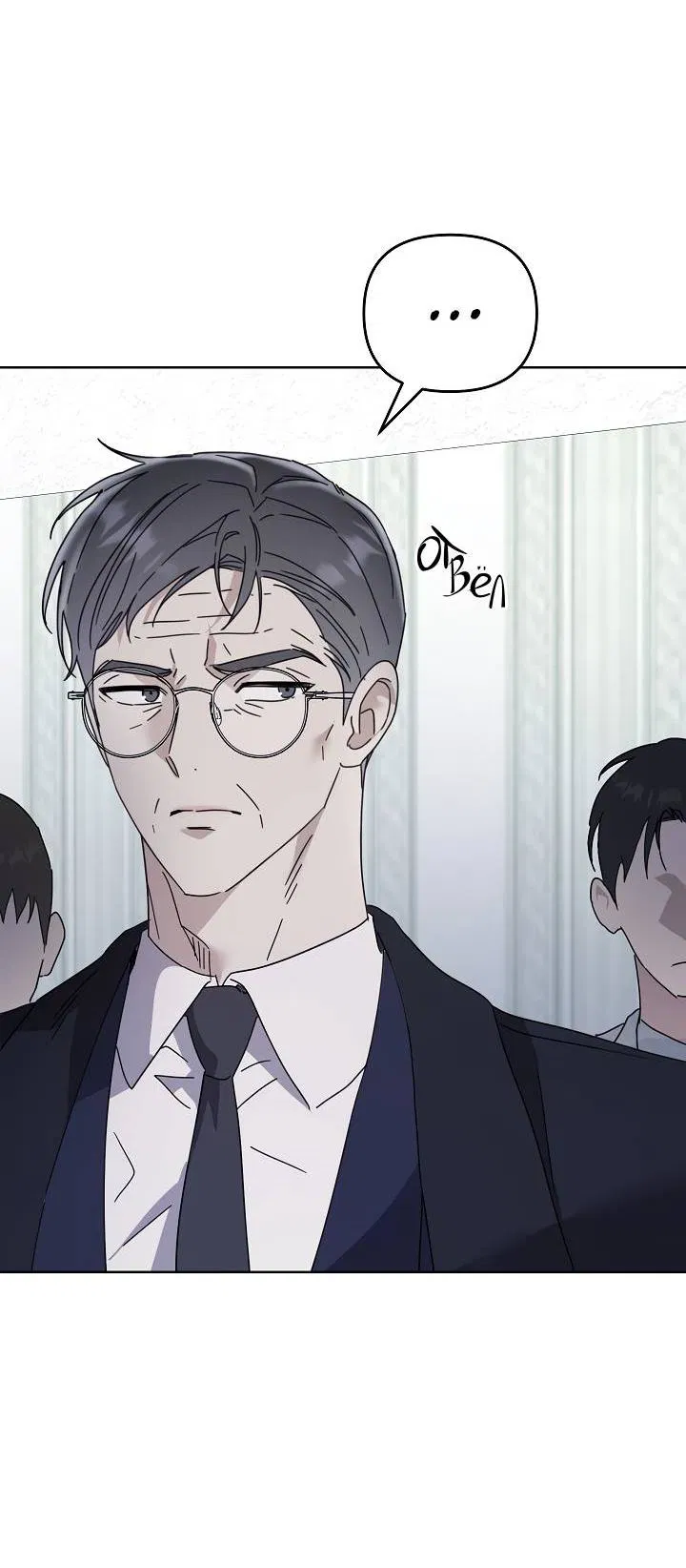 Манга Треугольник - Глава 36 Страница 16