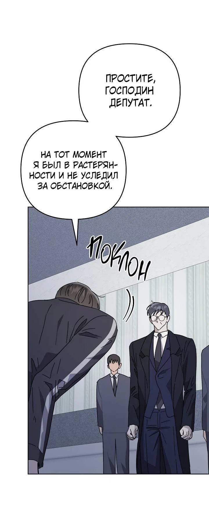 Манга Треугольник - Глава 36 Страница 14