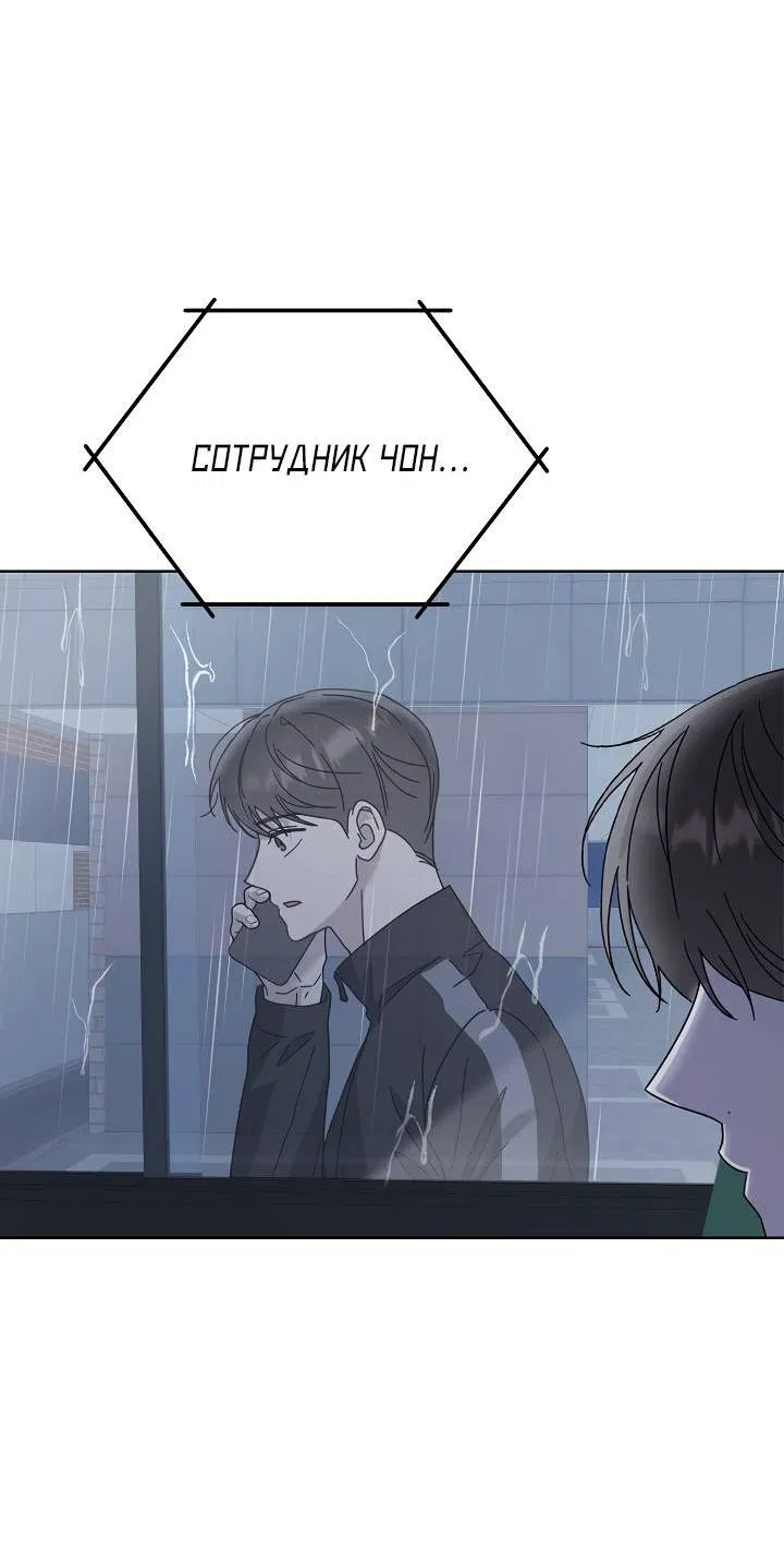 Манга Треугольник - Глава 36 Страница 33