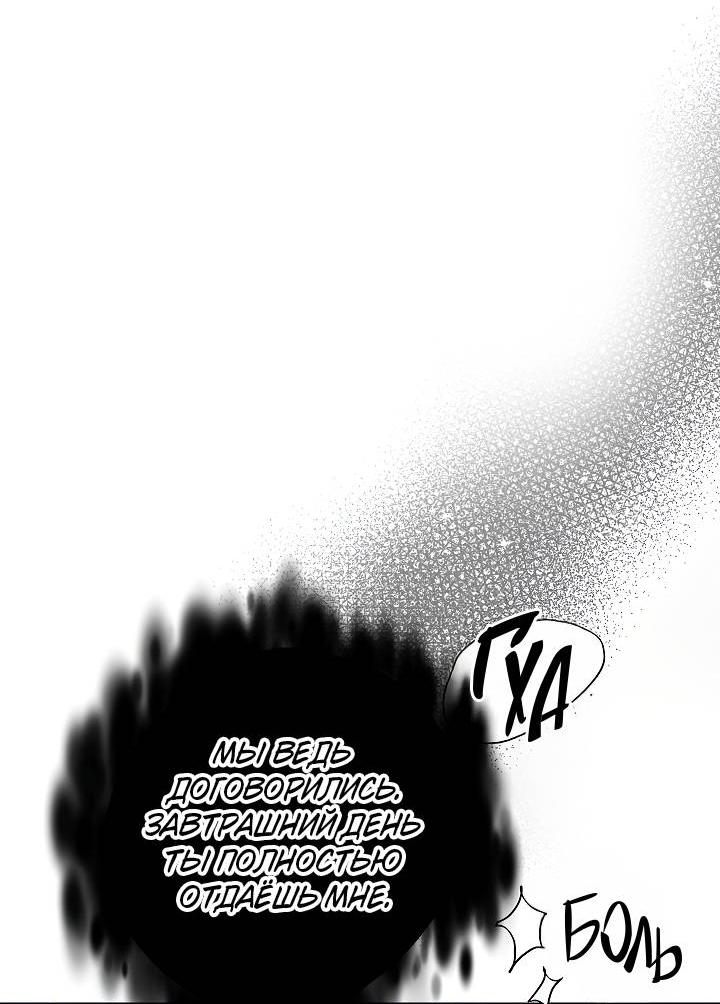 Манга Треугольник - Глава 36 Страница 39