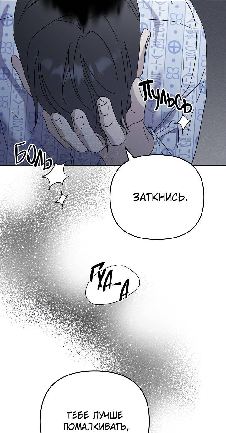 Манга Треугольник - Глава 36 Страница 40