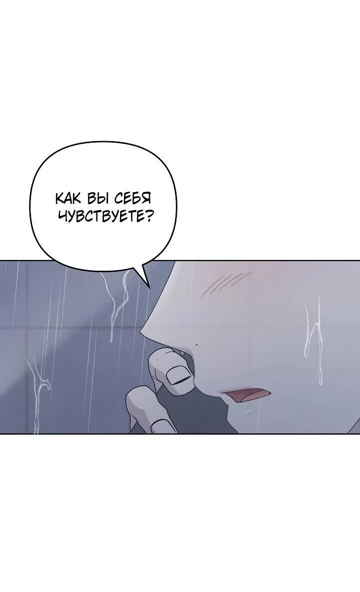 Манга Треугольник - Глава 36 Страница 34