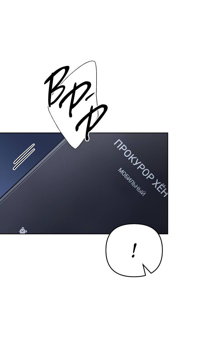 Манга Треугольник - Глава 36 Страница 30