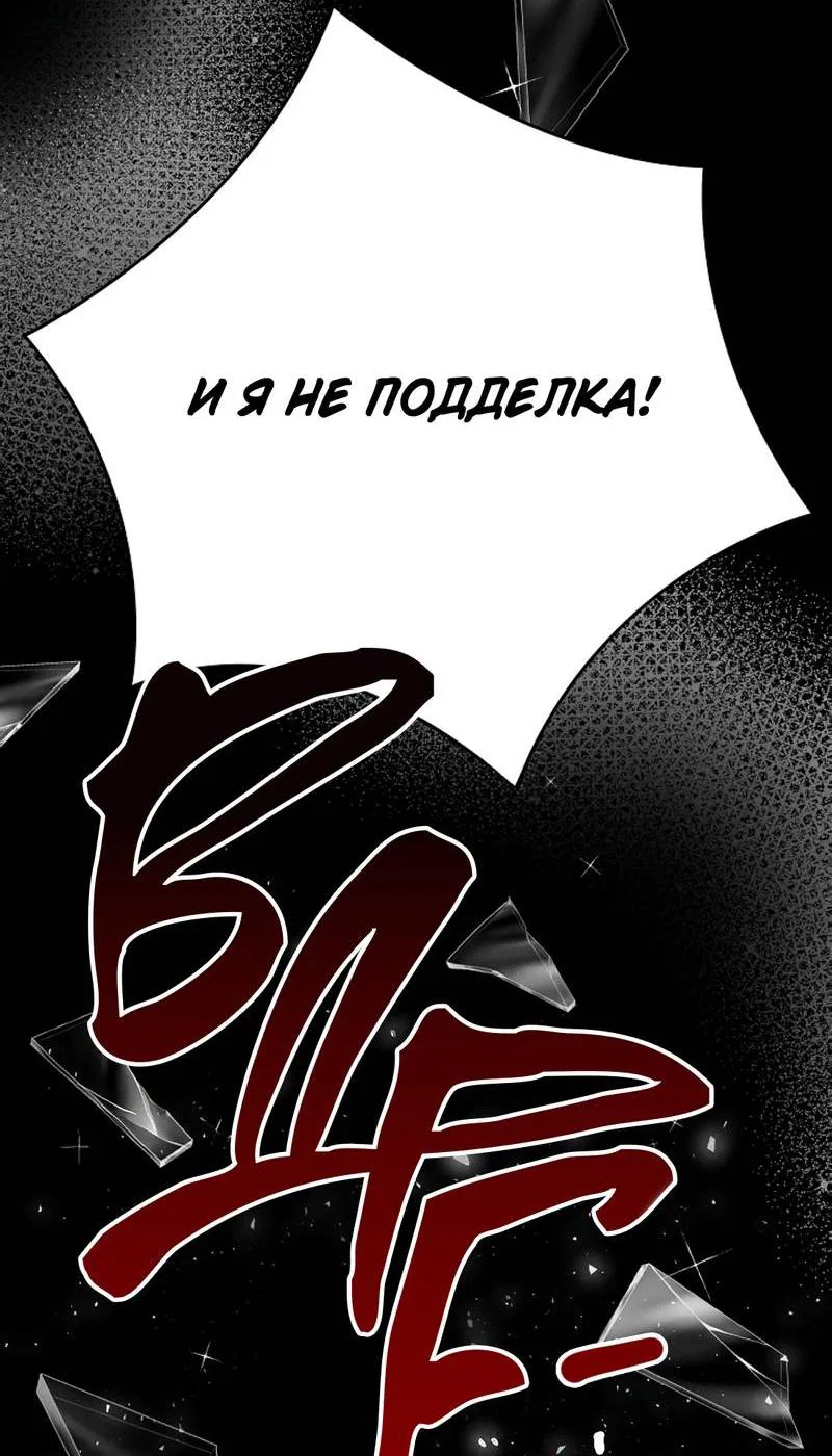 Манга Треугольник - Глава 36 Страница 54