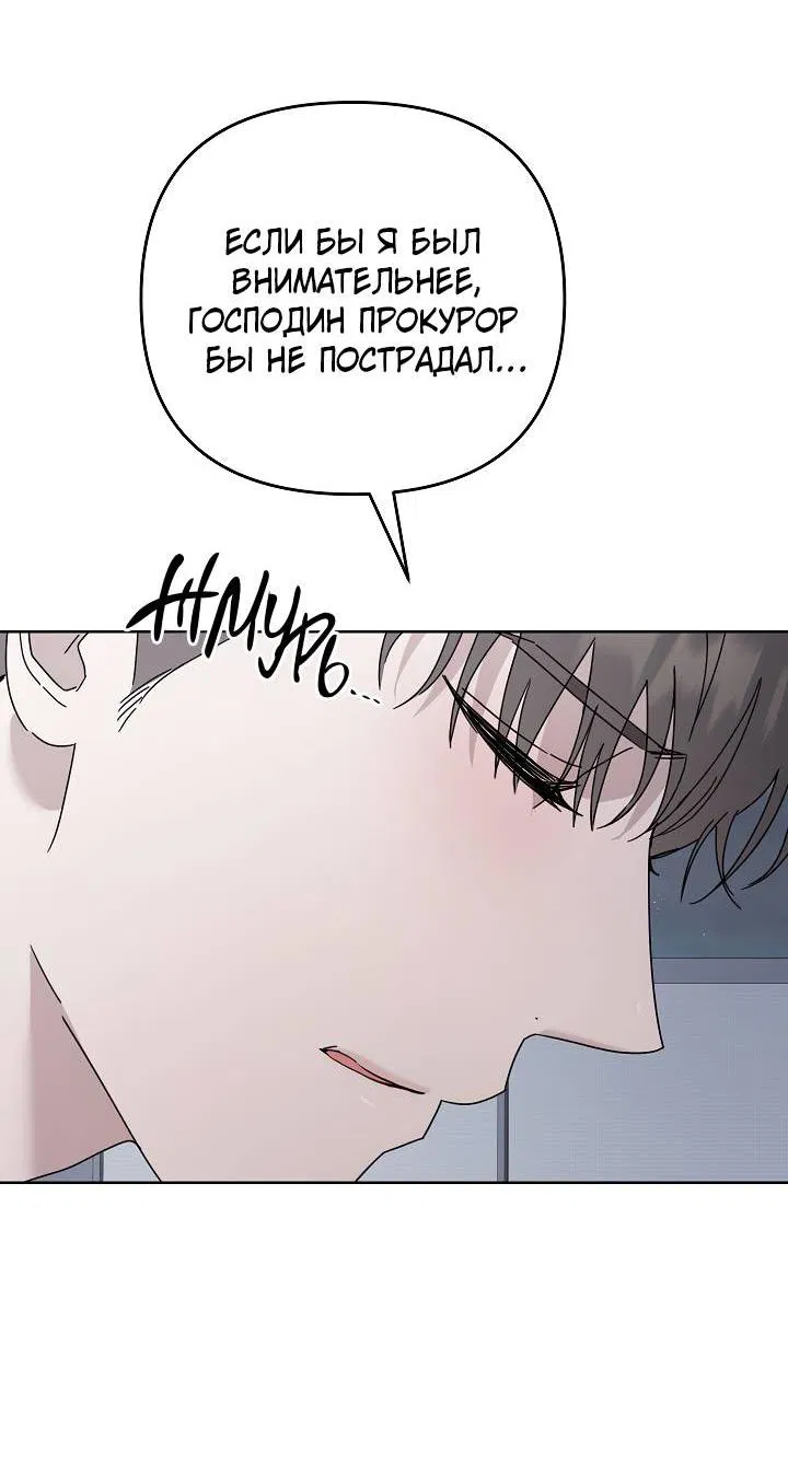 Манга Треугольник - Глава 36 Страница 15