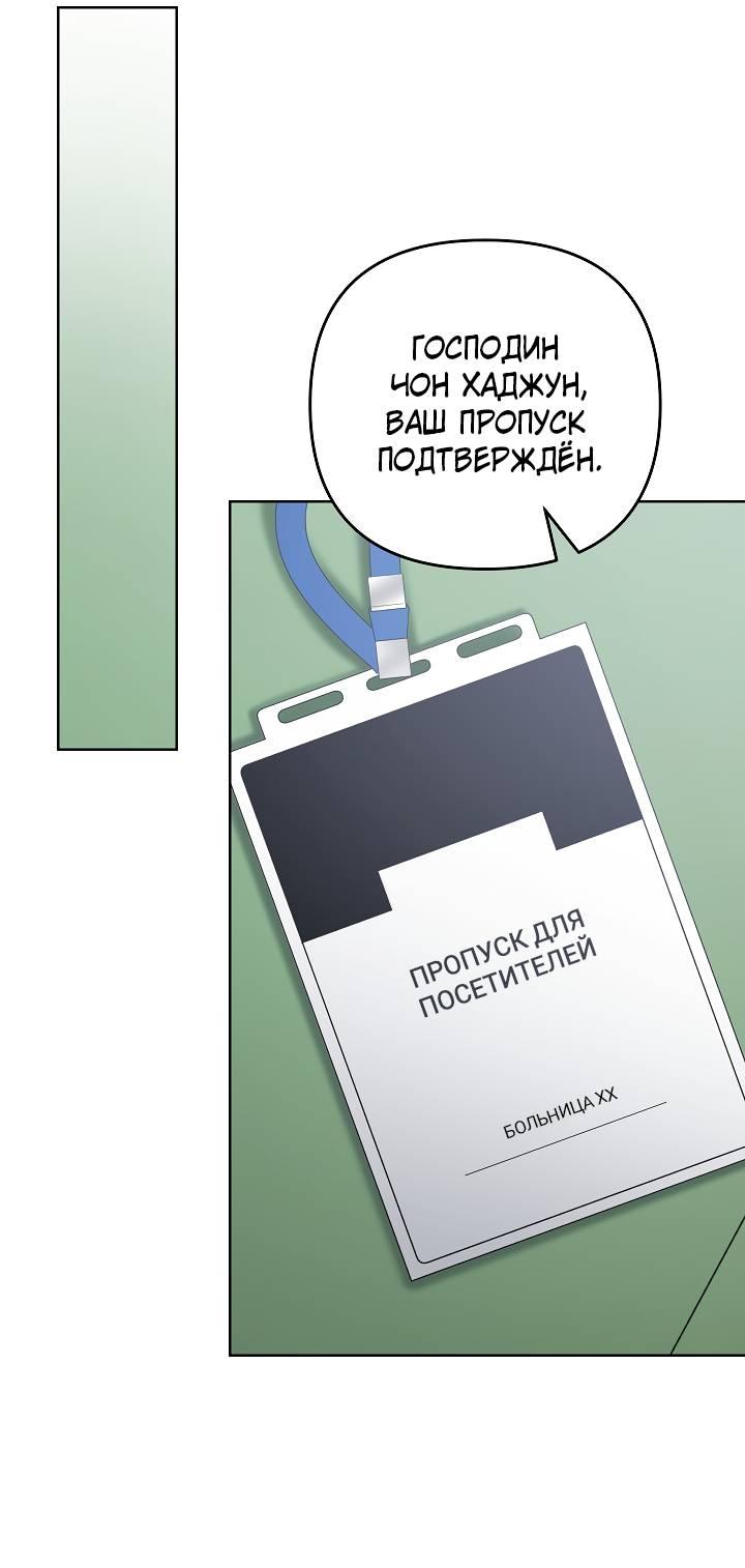 Манга Треугольник - Глава 36 Страница 69