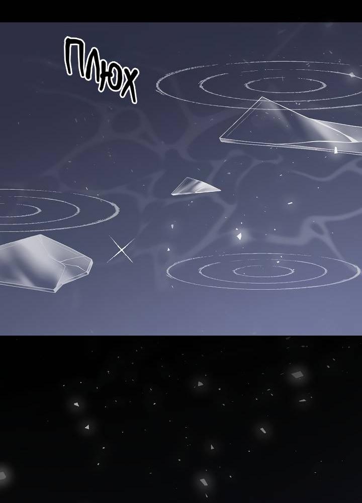 Манга Треугольник - Глава 36 Страница 65