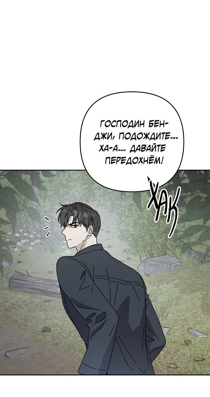 Манга Треугольник - Глава 37 Страница 28