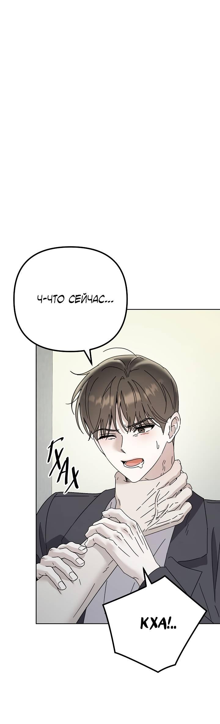 Манга Треугольник - Глава 37 Страница 5