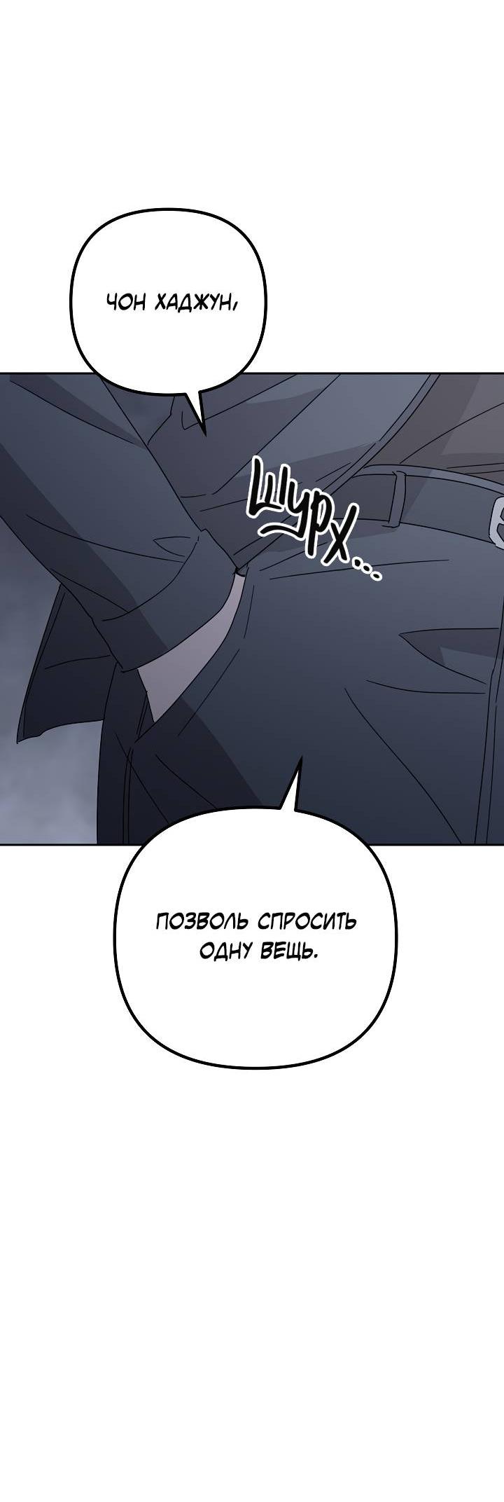 Манга Треугольник - Глава 37 Страница 68