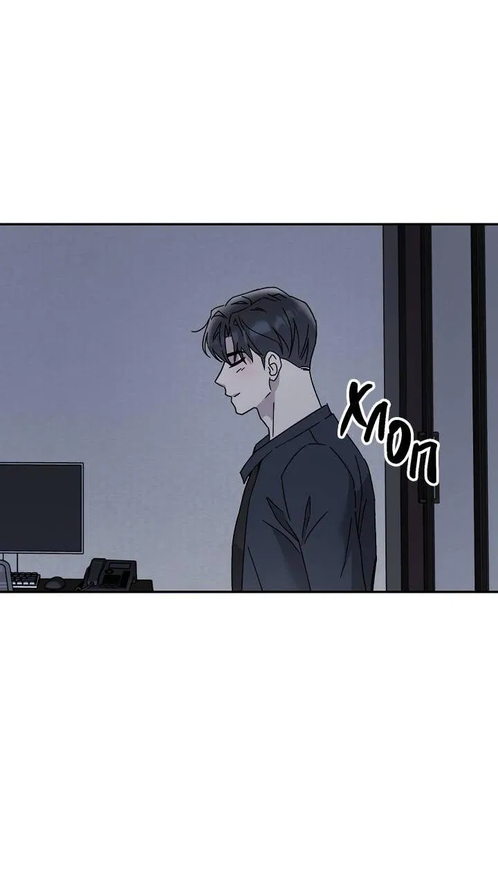 Манга Треугольник - Глава 38 Страница 68