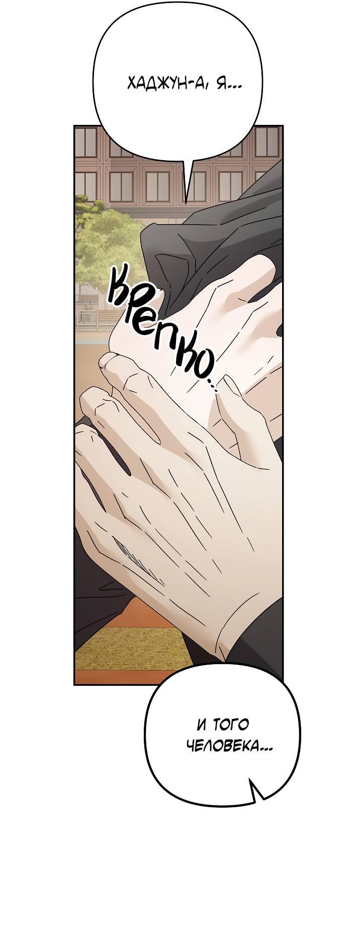 Манга Треугольник - Глава 38 Страница 42