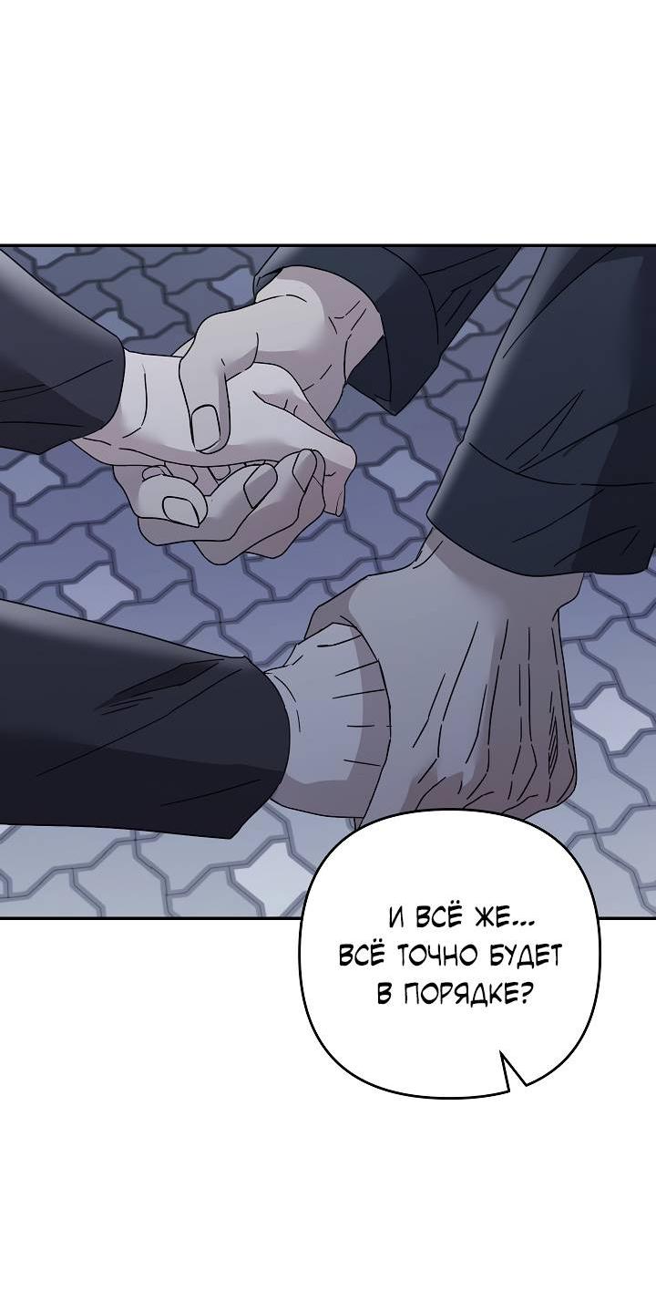 Манга Треугольник - Глава 38 Страница 59