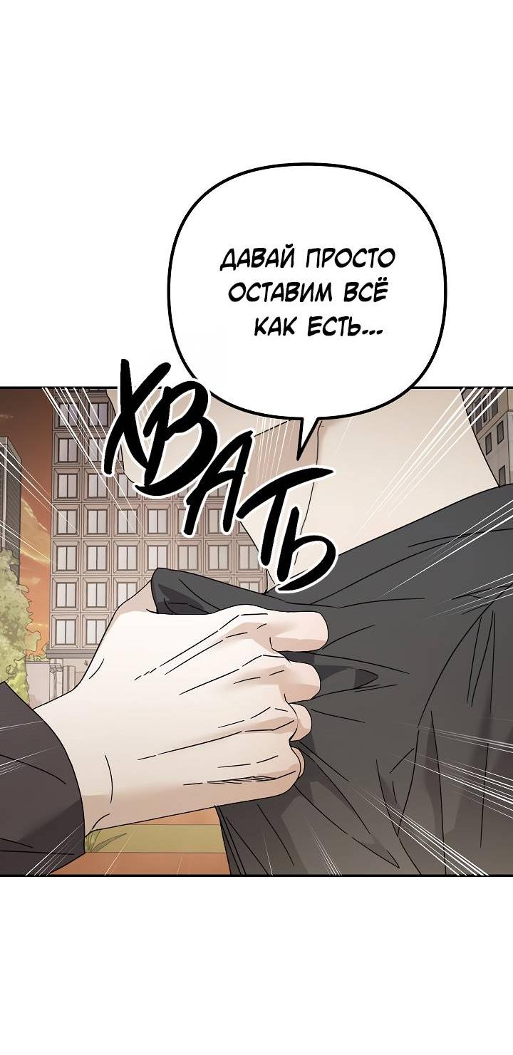 Манга Треугольник - Глава 38 Страница 35