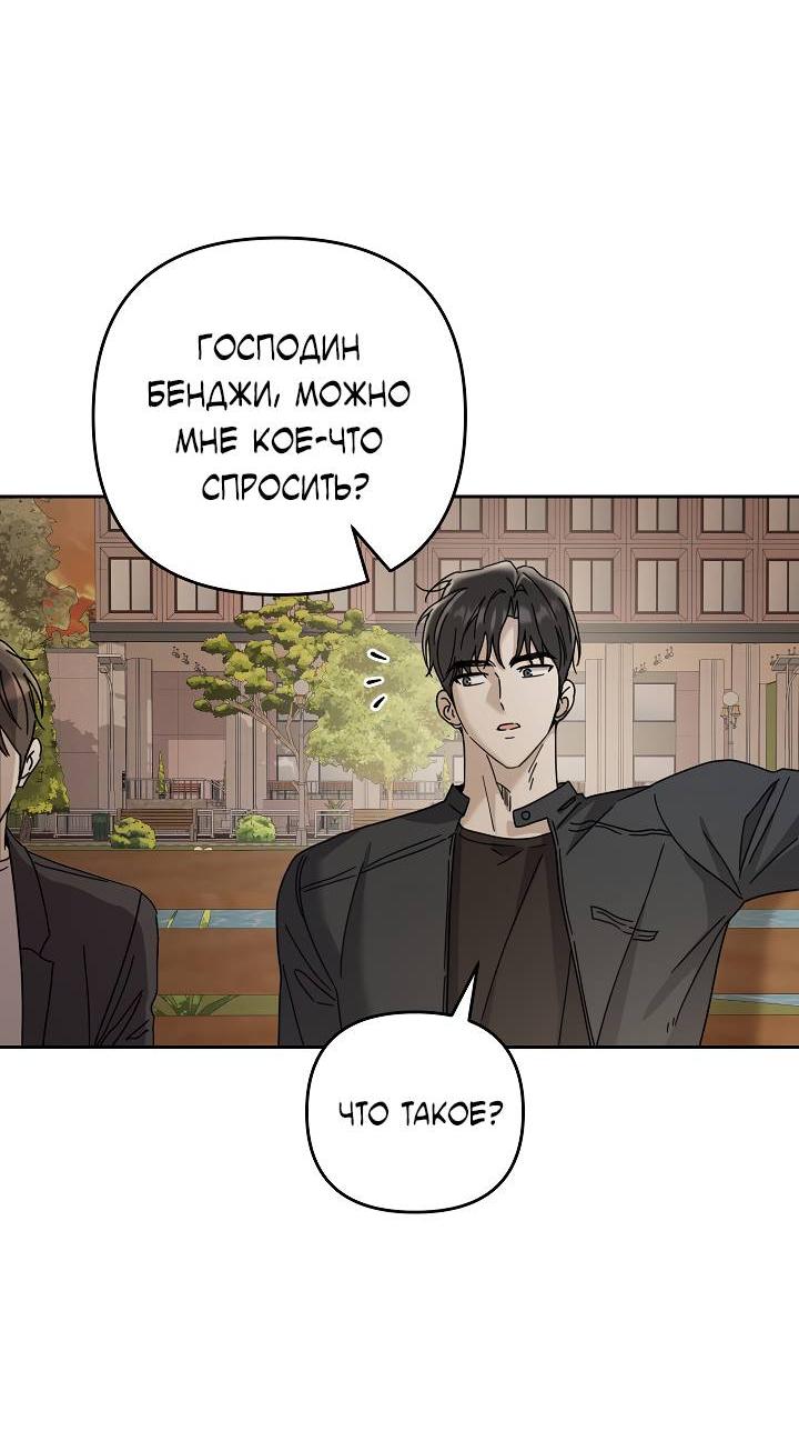 Манга Треугольник - Глава 38 Страница 6