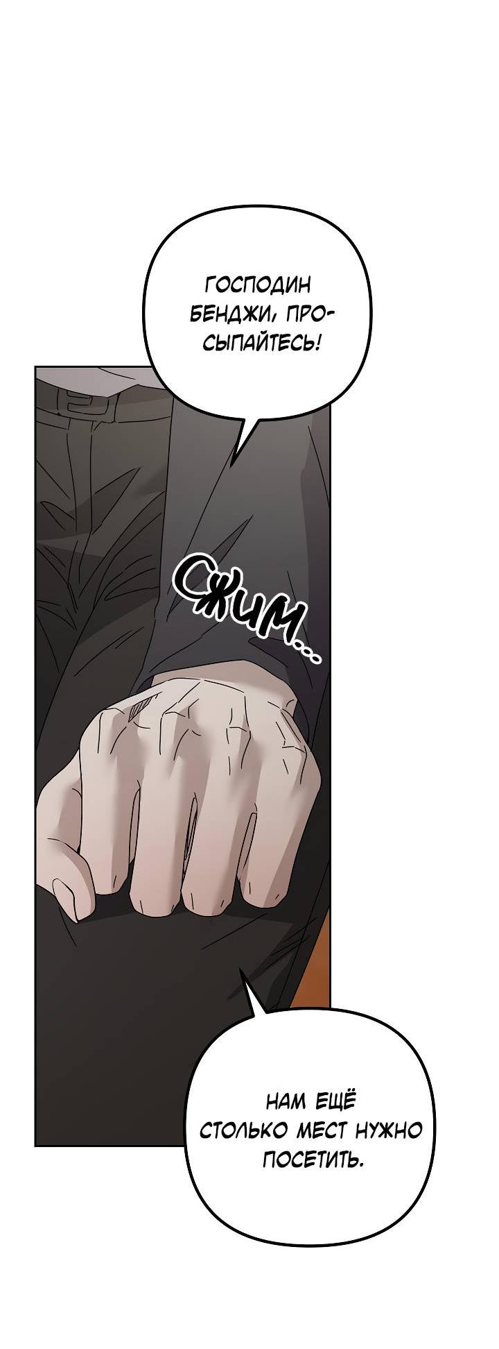 Манга Треугольник - Глава 38 Страница 15