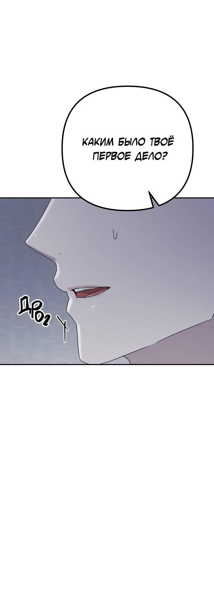 Манга Треугольник - Глава 38 Страница 74