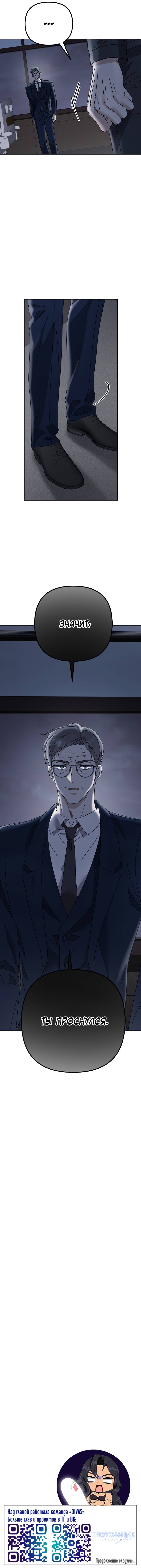 Манга Треугольник - Глава 38 Страница 75