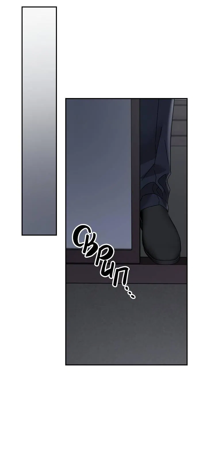 Манга Треугольник - Глава 38 Страница 67