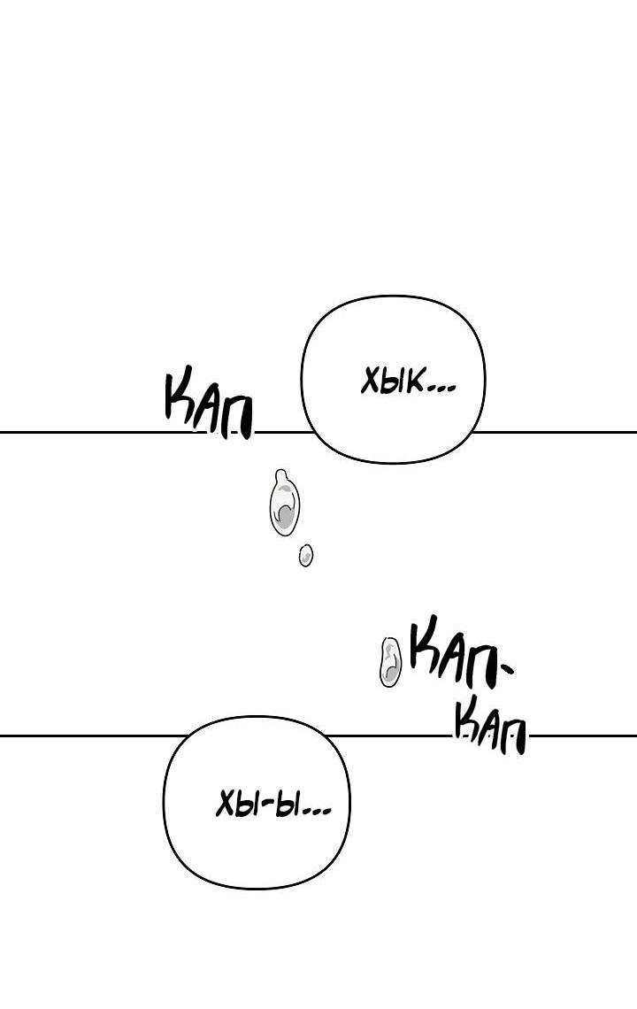 Манга Треугольник - Глава 38 Страница 18