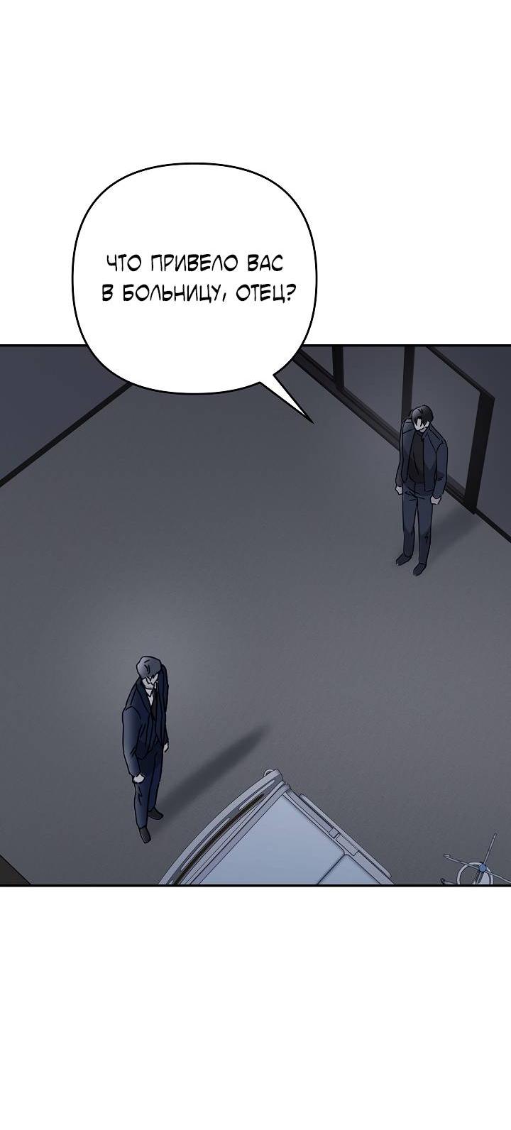 Манга Треугольник - Глава 38 Страница 72