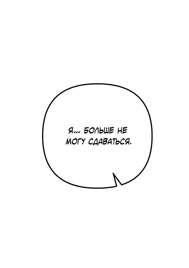 Манга Треугольник - Глава 38 Страница 40