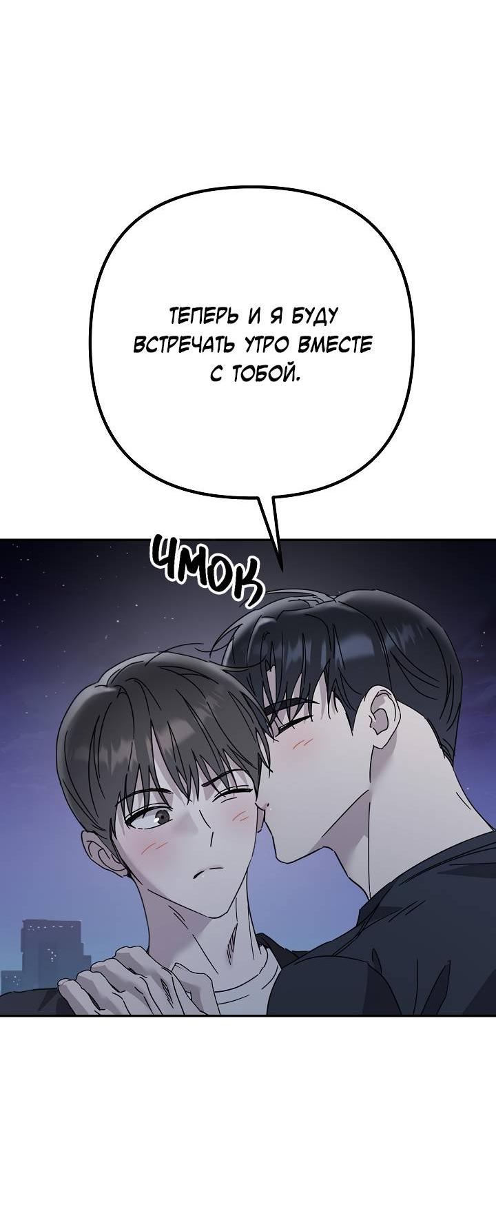 Манга Треугольник - Глава 38 Страница 62