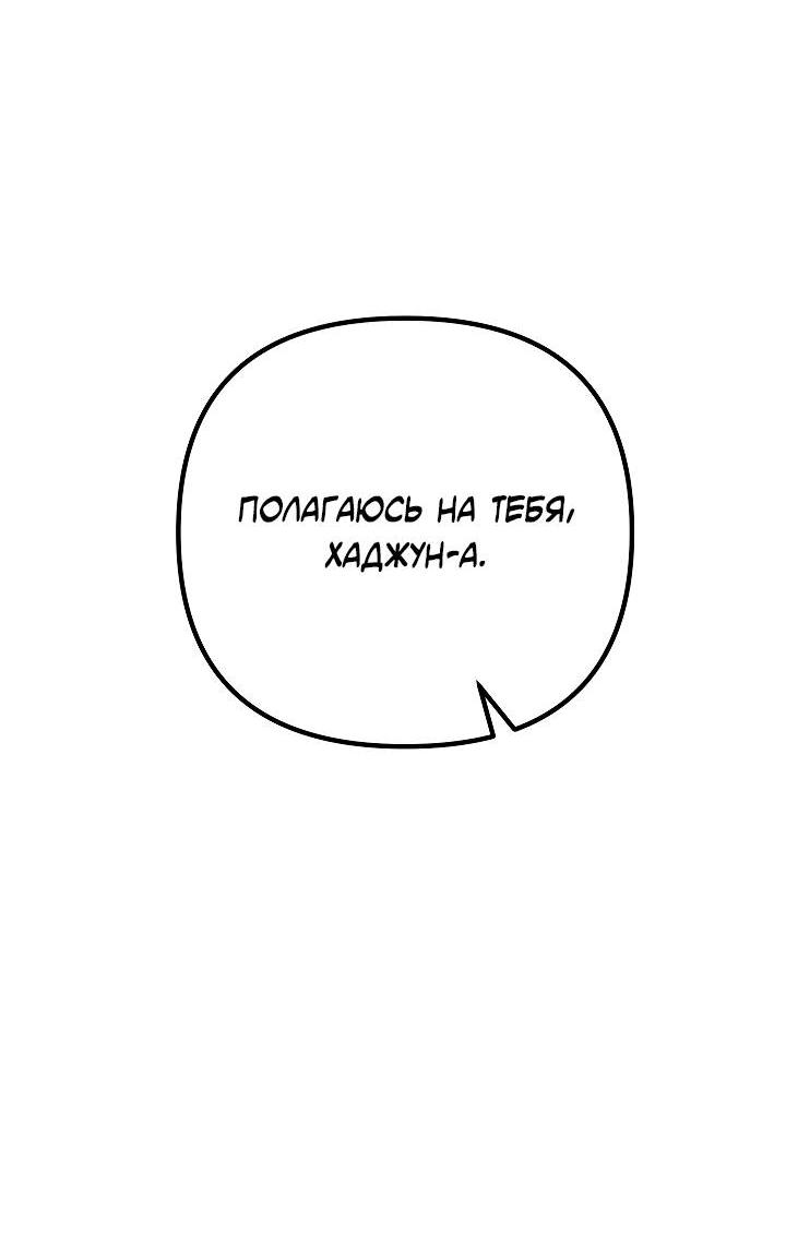 Манга Треугольник - Глава 38 Страница 63