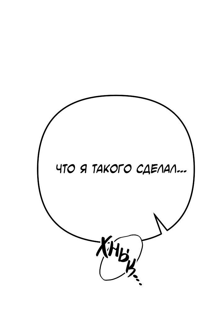 Манга Треугольник - Глава 38 Страница 22