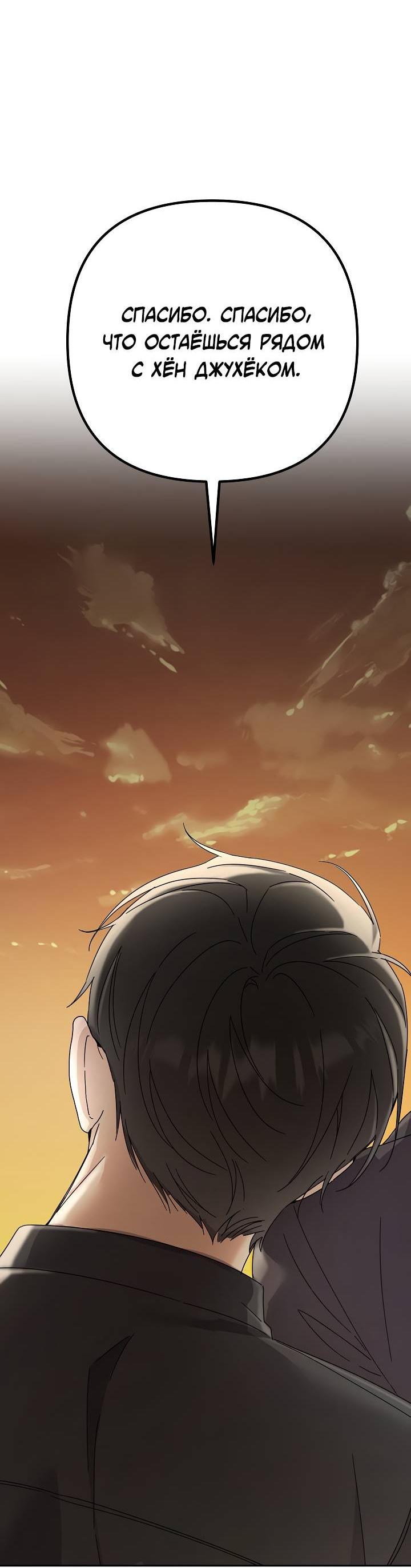 Манга Треугольник - Глава 38 Страница 12