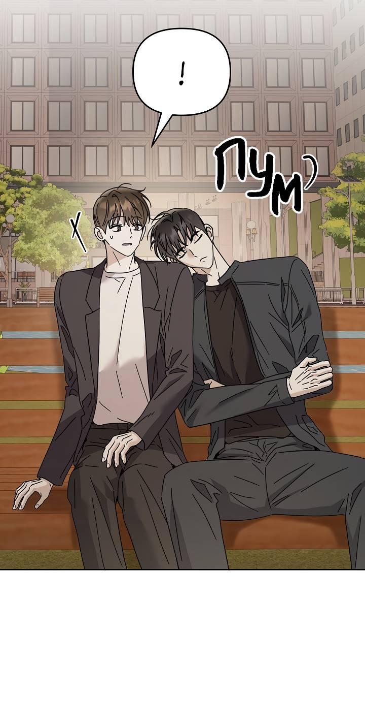 Манга Треугольник - Глава 38 Страница 10