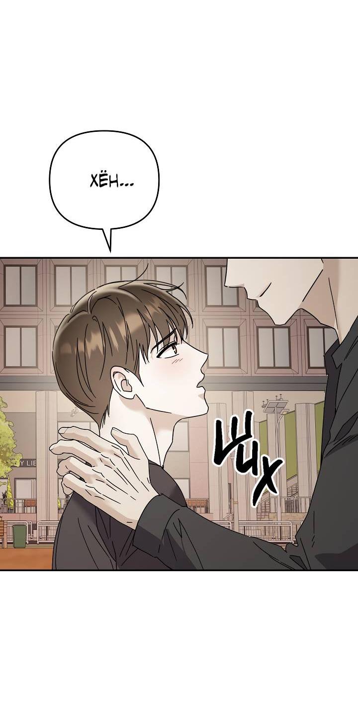 Манга Треугольник - Глава 38 Страница 53