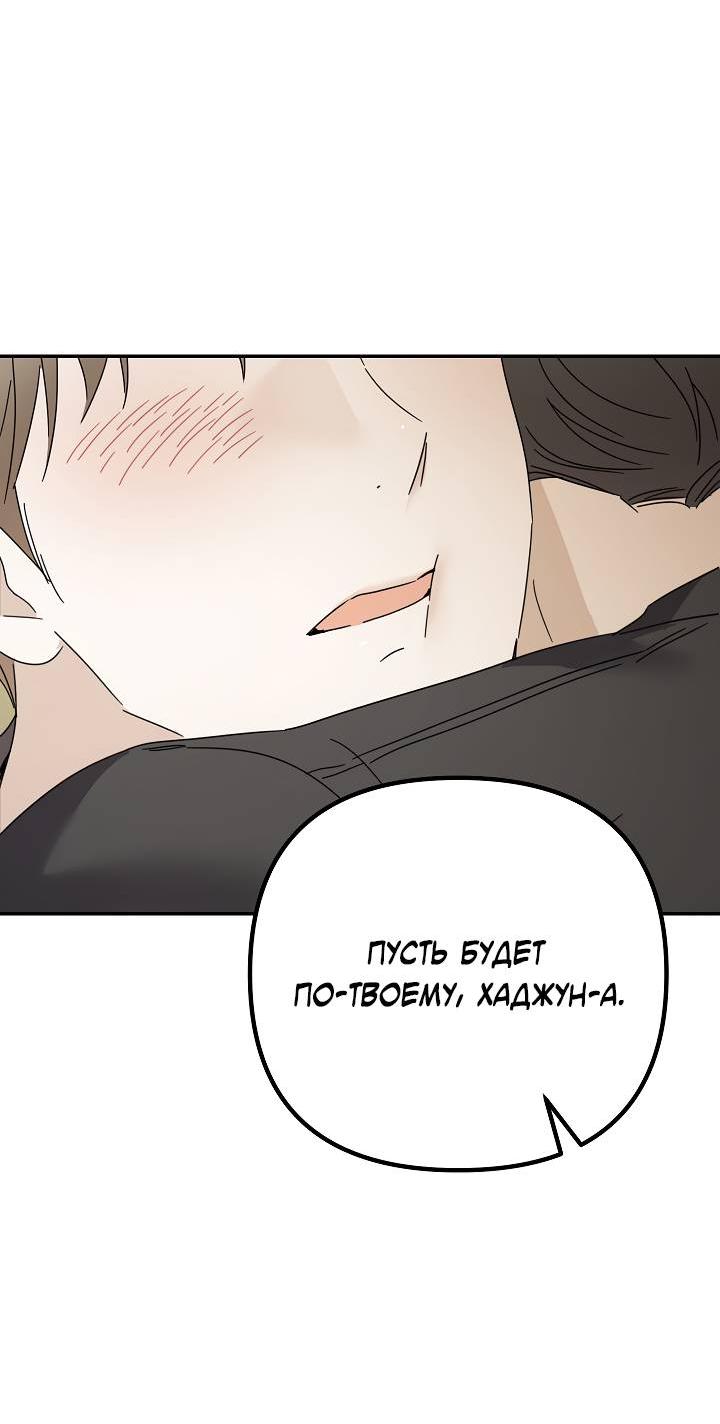 Манга Треугольник - Глава 38 Страница 55