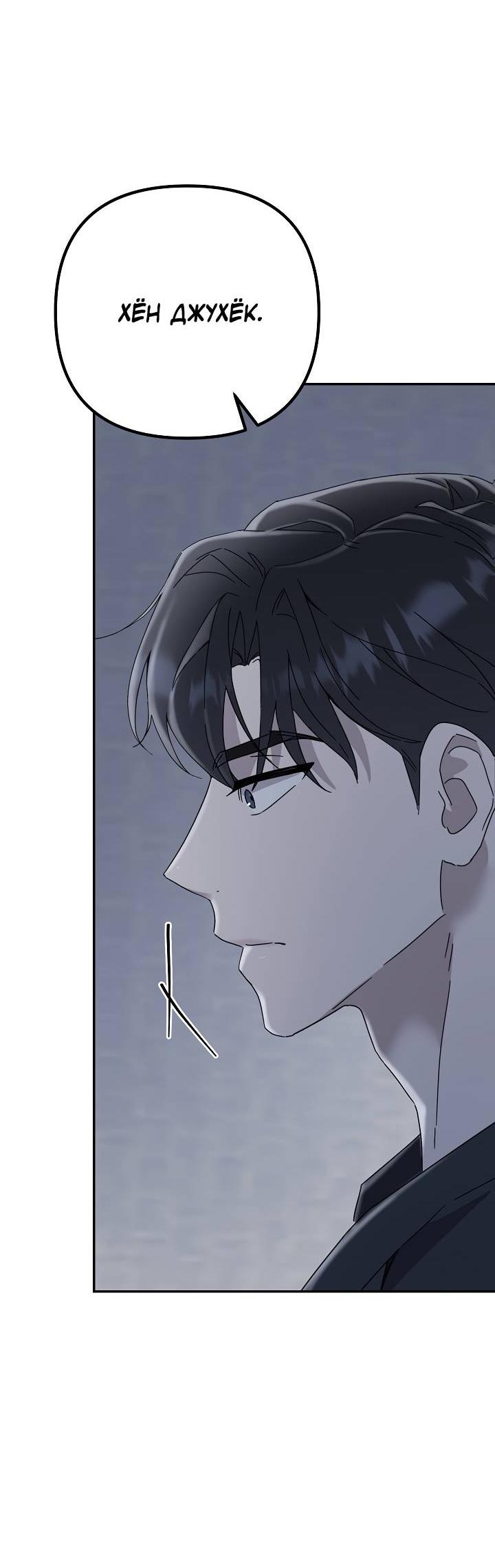 Манга Треугольник - Глава 38 Страница 69