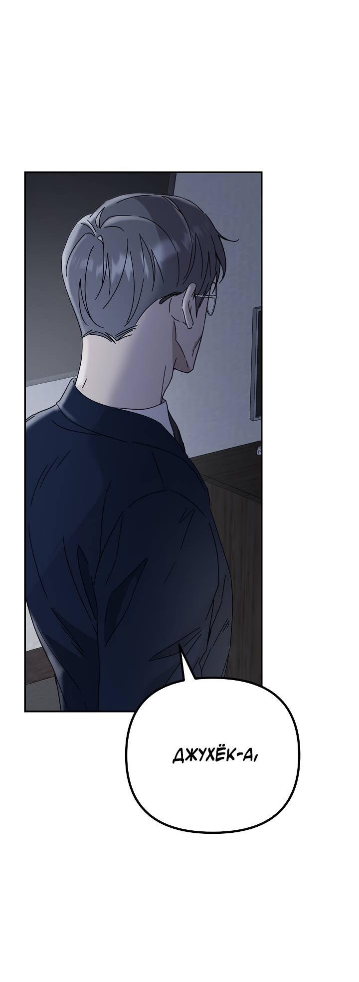 Манга Треугольник - Глава 38 Страница 73