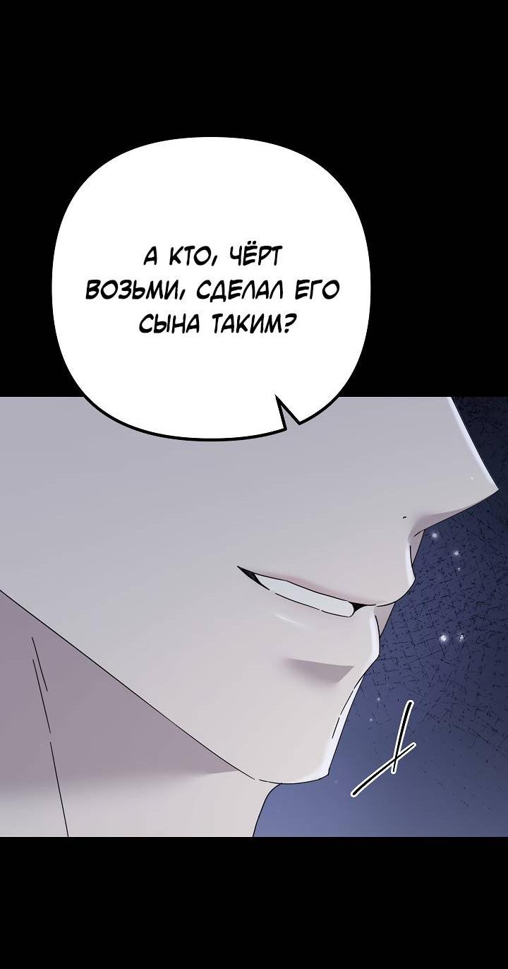 Манга Треугольник - Глава 39 Страница 61