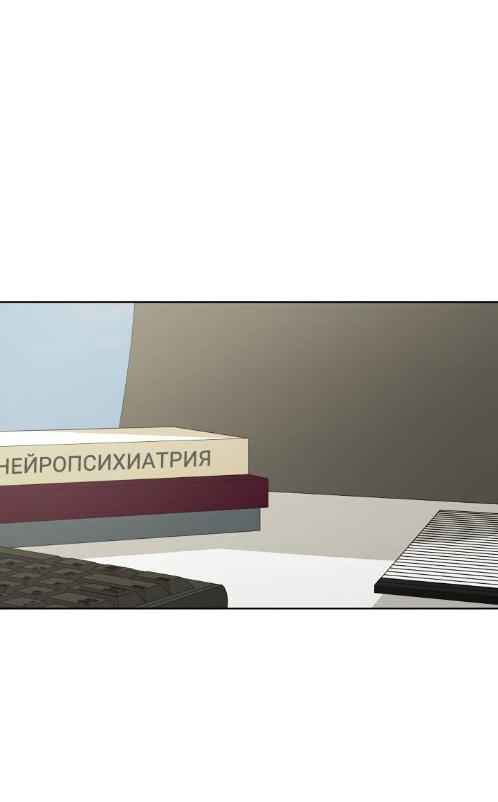 Манга Треугольник - Глава 39 Страница 68