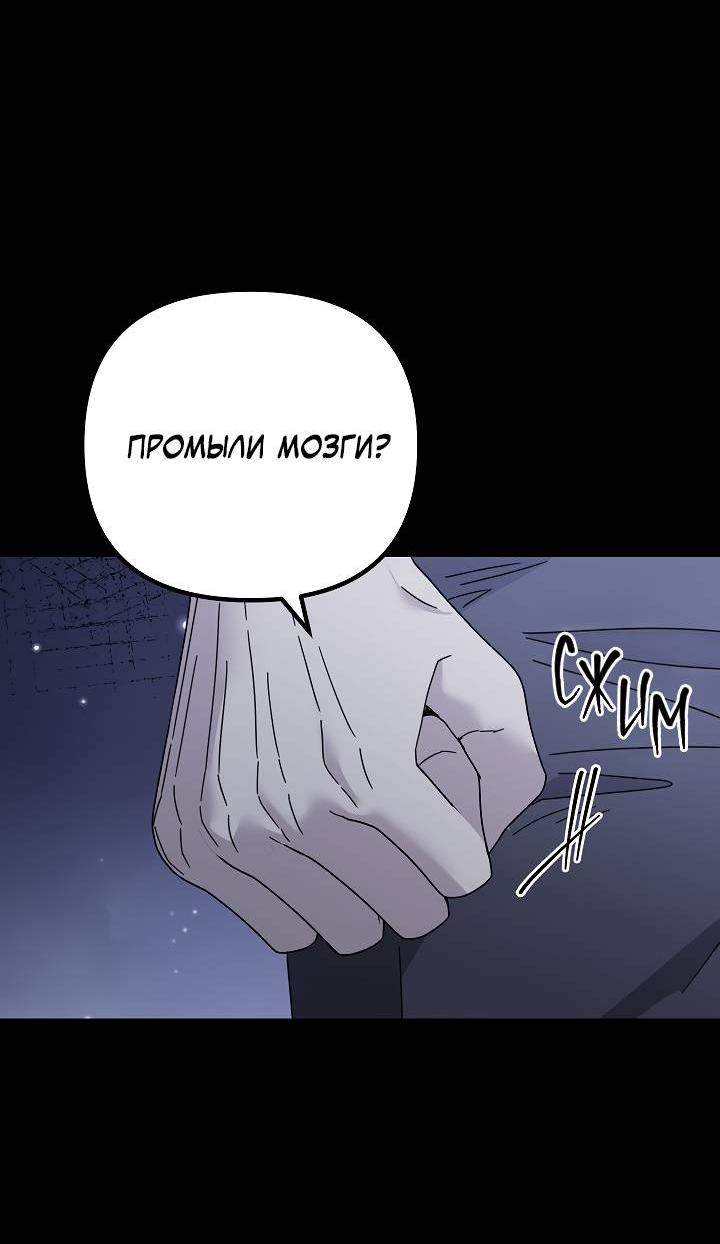 Манга Треугольник - Глава 39 Страница 59